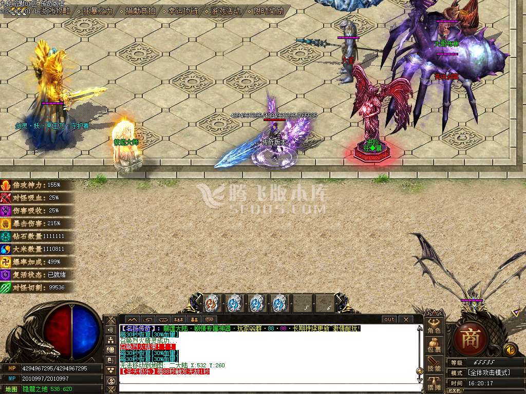 独家龍魂大陆剧情专属沉默神器单职业
