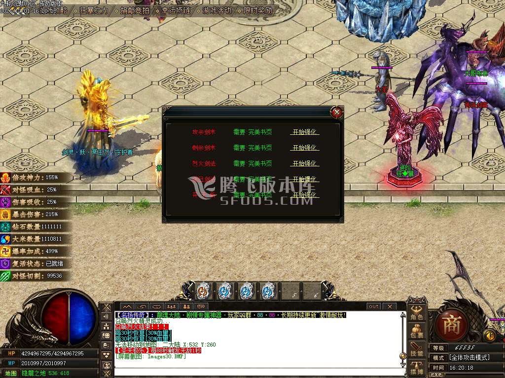 独家龍魂大陆剧情专属沉默神器单职业