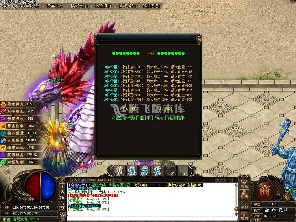 独家龍魂大陆剧情专属沉默神器单职业