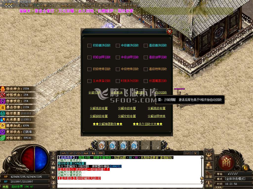 独家龍魂大陆剧情专属沉默神器单职业