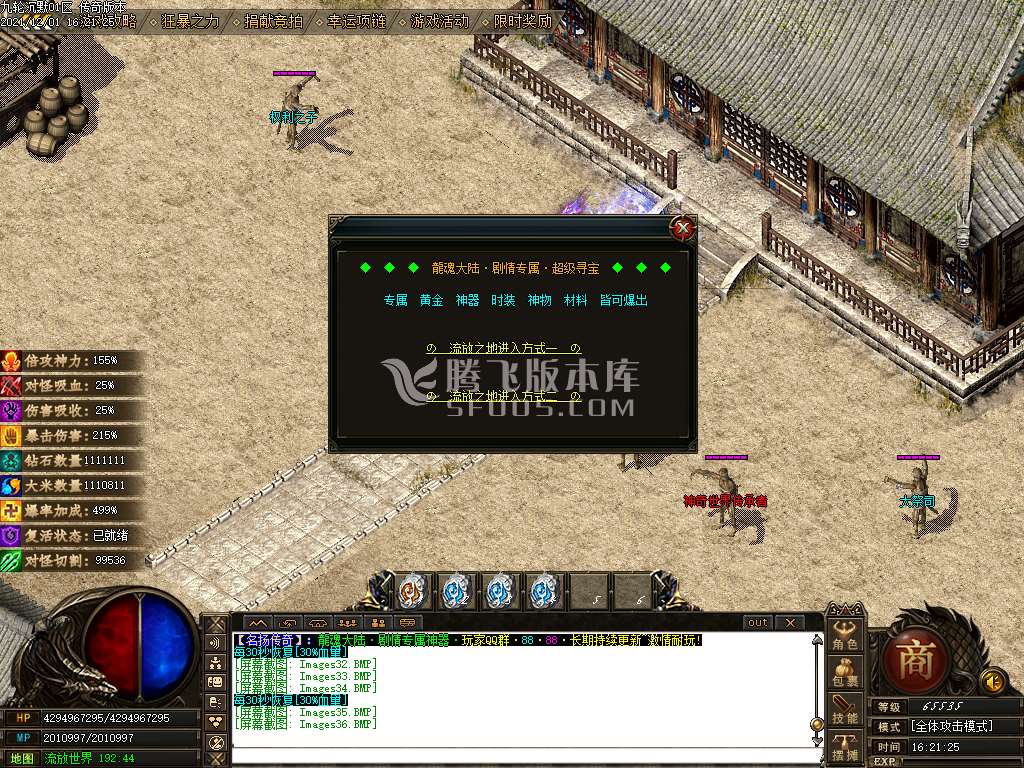 独家龍魂大陆剧情专属沉默神器单职业