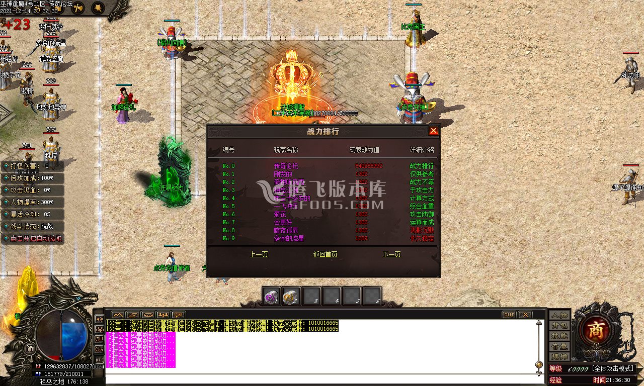巫神专属沉默单职业修复版
