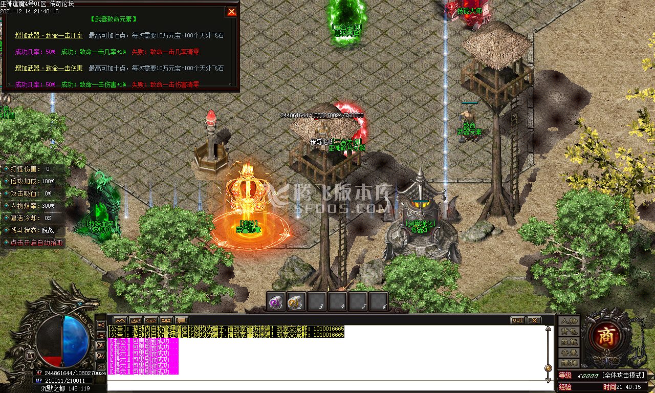 巫神专属沉默单职业修复版