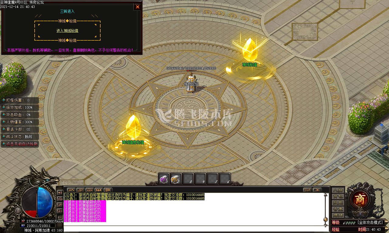 巫神专属沉默单职业修复版