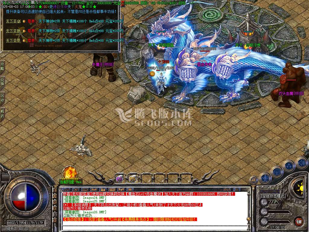 独家新天下火龙三职业-esp插件