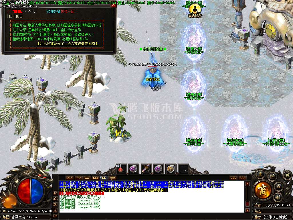 独家22米全民冰雪单职业攻速刀