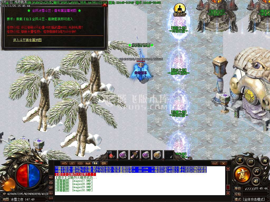 独家22米全民冰雪单职业攻速刀