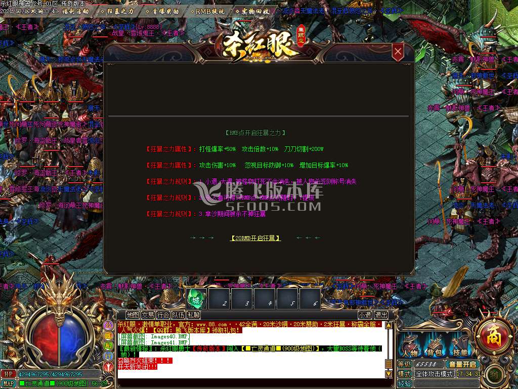 杀红眼无限刀单职业-esp插件