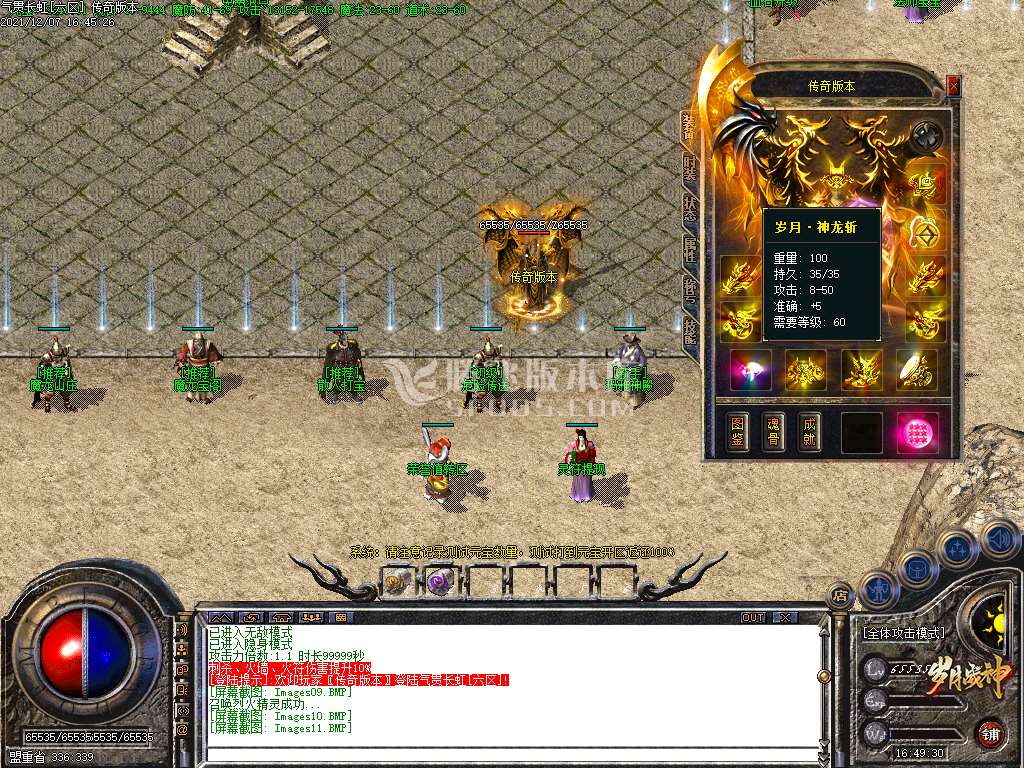 独家1.80岁月战神复古品牌大服