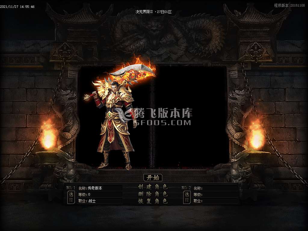 独家决死限界2专属单职业