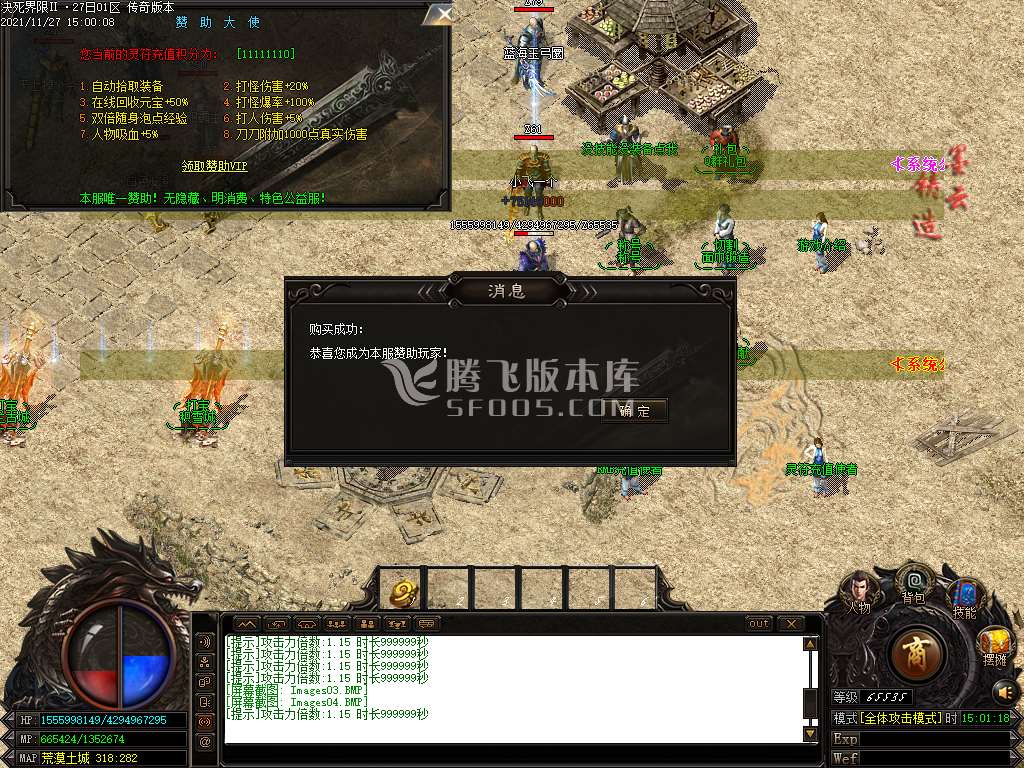 独家决死限界2专属单职业
