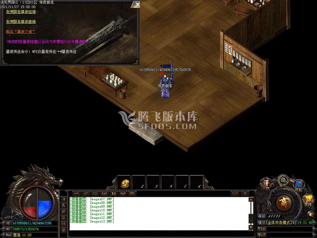 独家决死限界2专属单职业