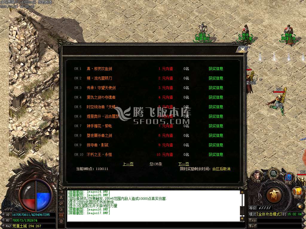 独家决死限界2专属单职业