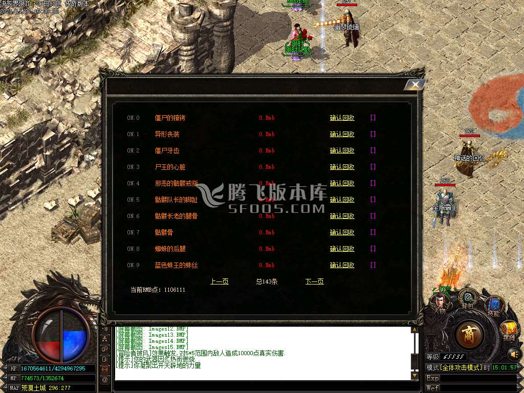 独家决死限界2专属单职业