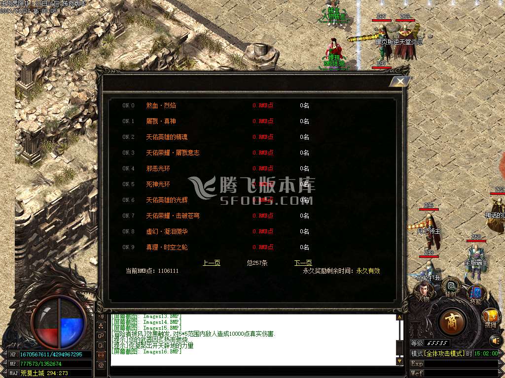 独家决死限界2专属单职业