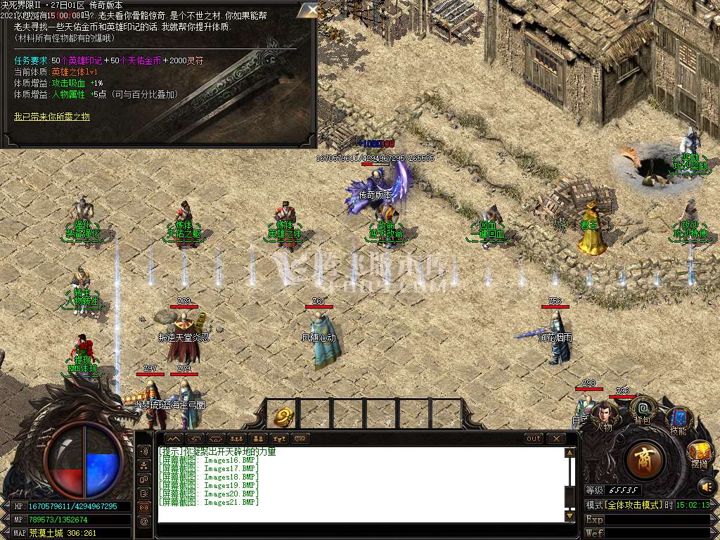 独家决死限界2专属单职业
