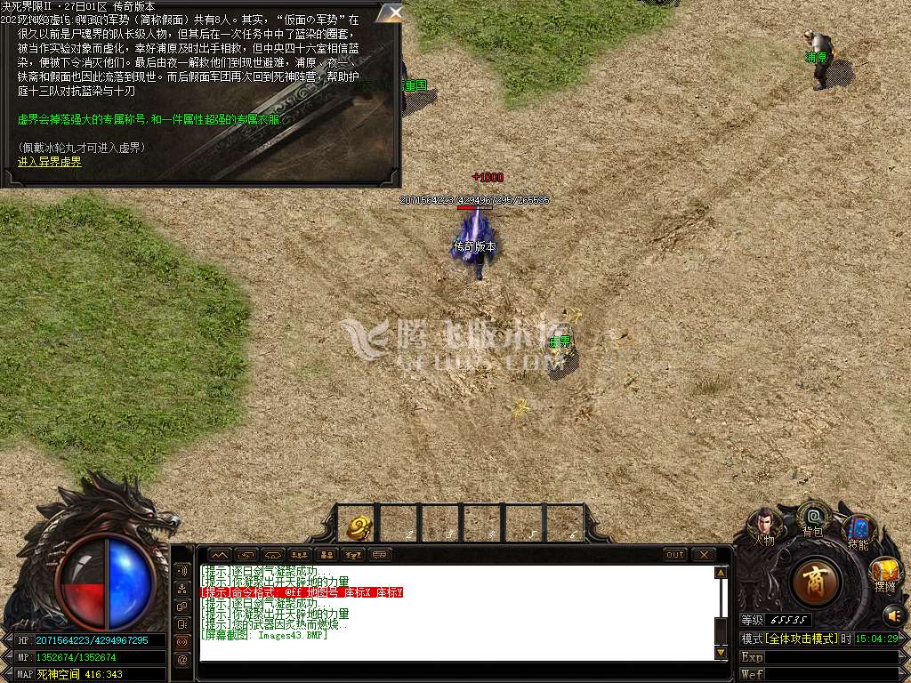 独家决死限界2专属单职业