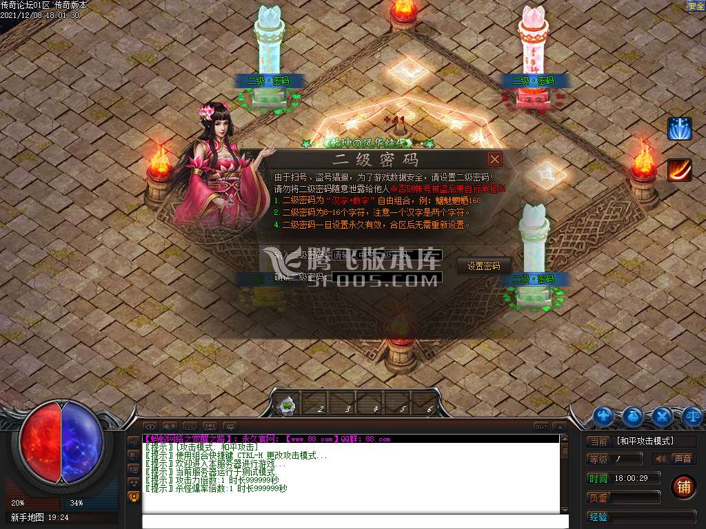 觉醒之路忘忧单职业
