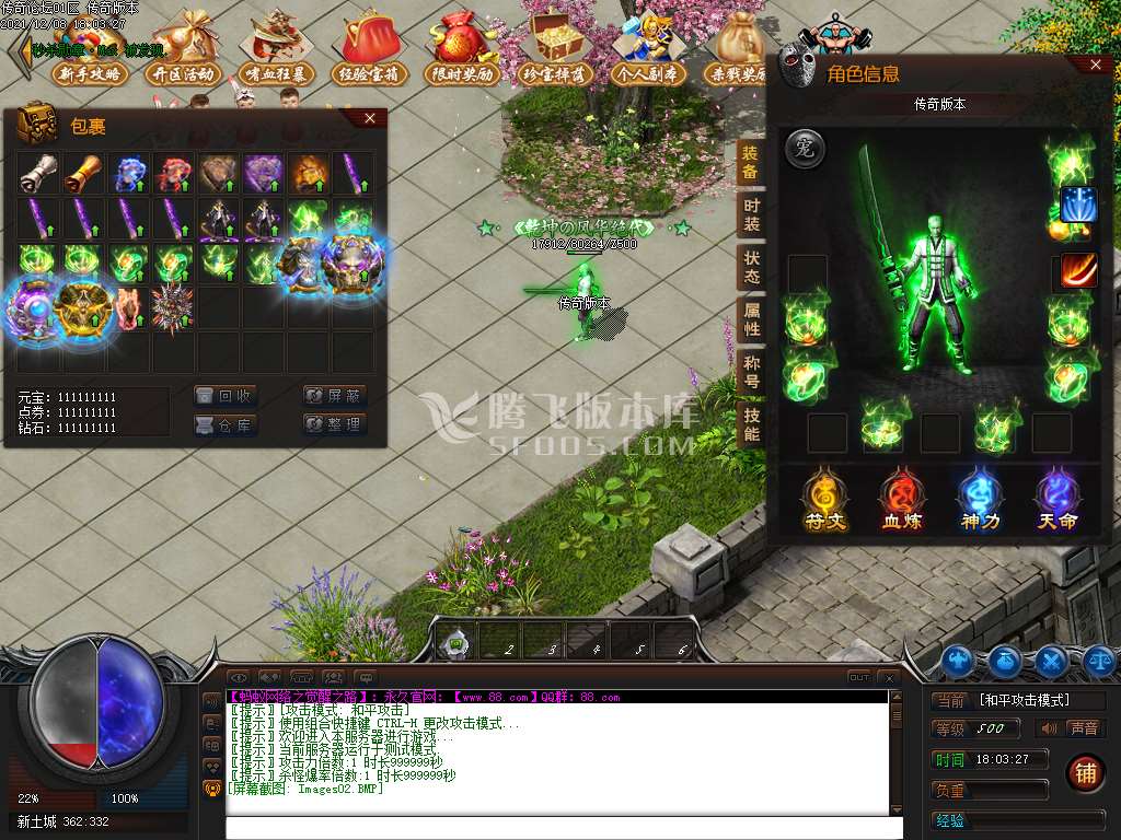 觉醒之路忘忧单职业