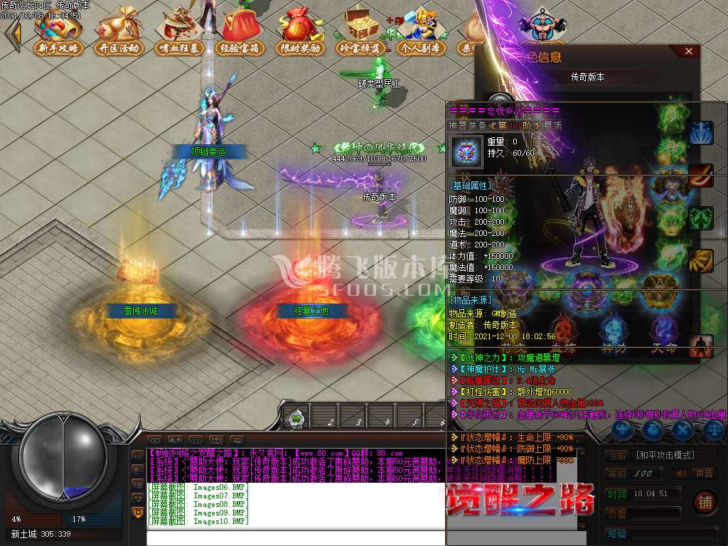 觉醒之路忘忧单职业