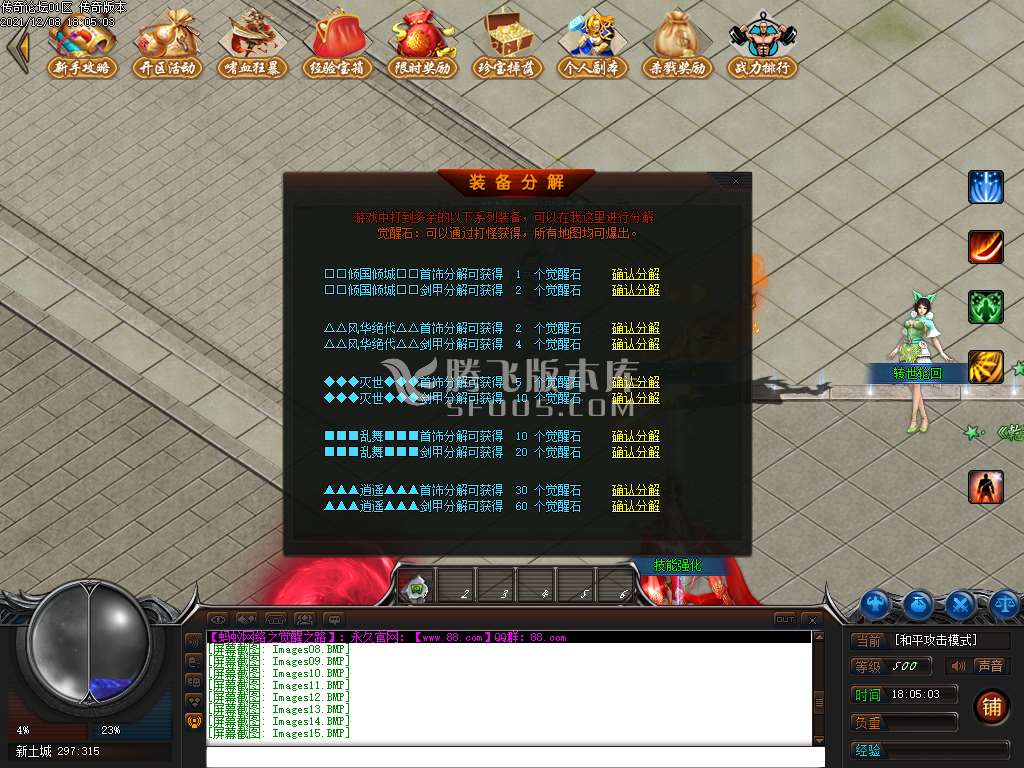 觉醒之路忘忧单职业