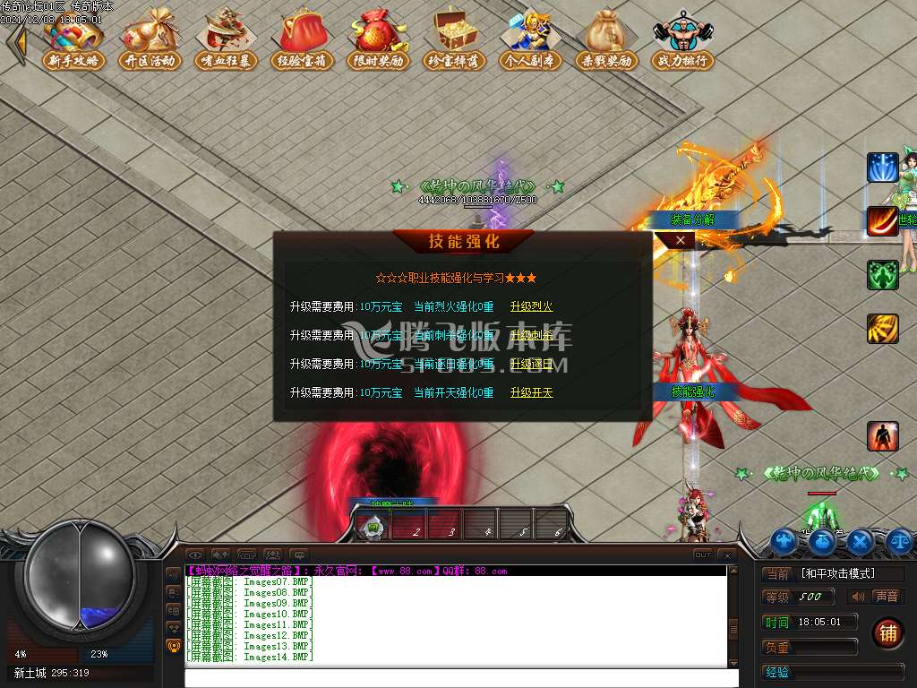 觉醒之路忘忧单职业