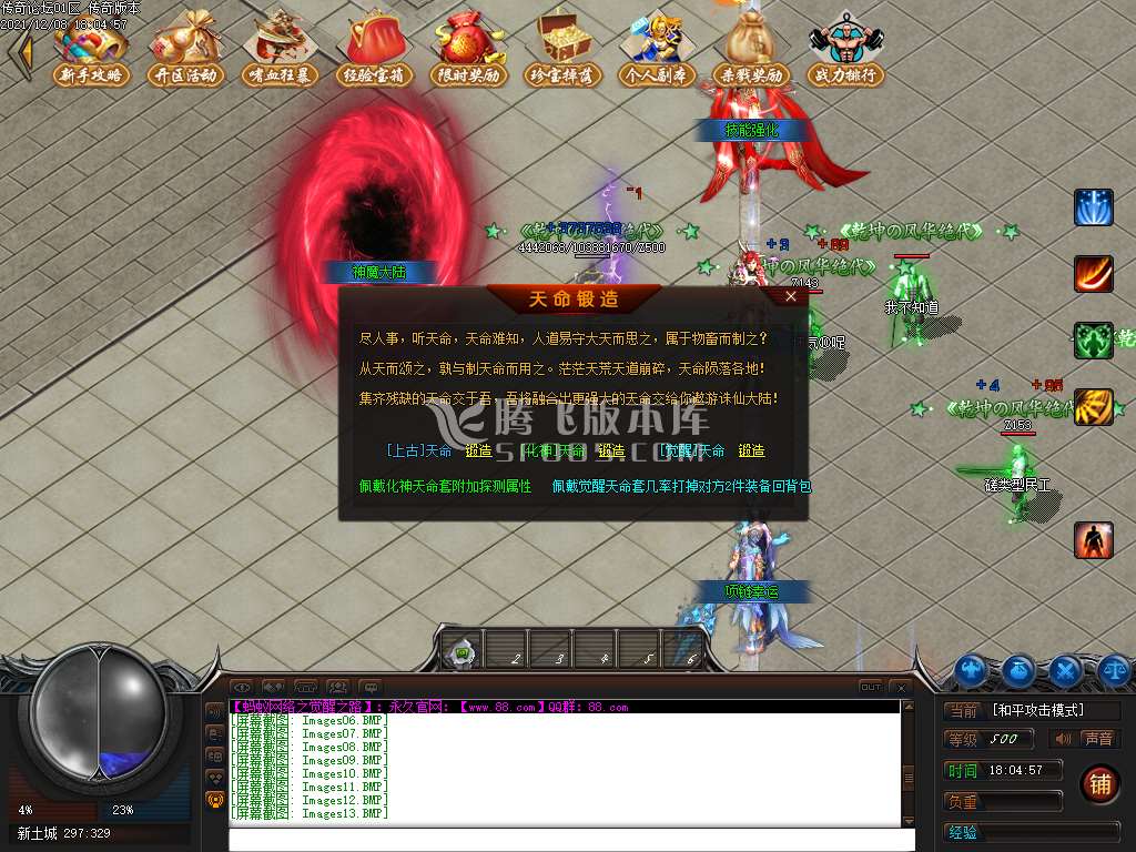 觉醒之路忘忧单职业