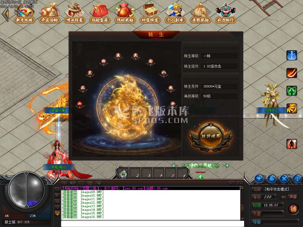 觉醒之路忘忧单职业