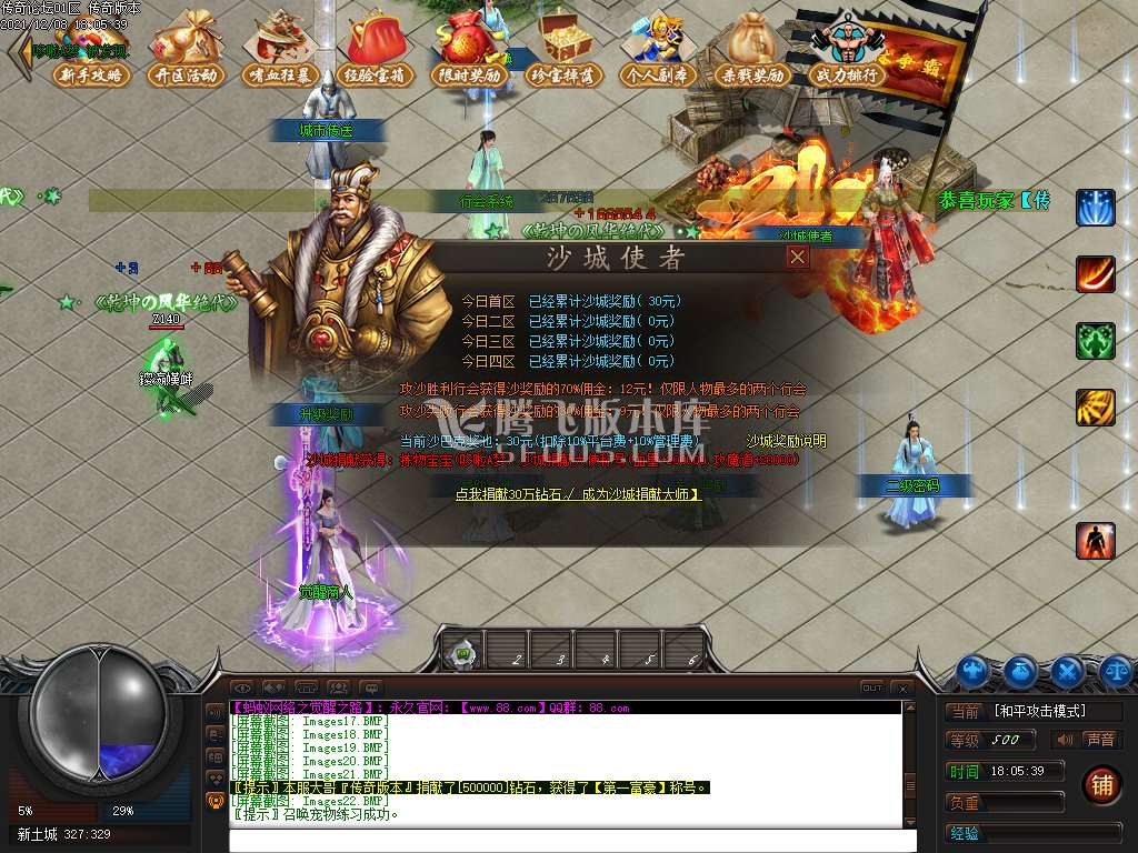 觉醒之路忘忧单职业