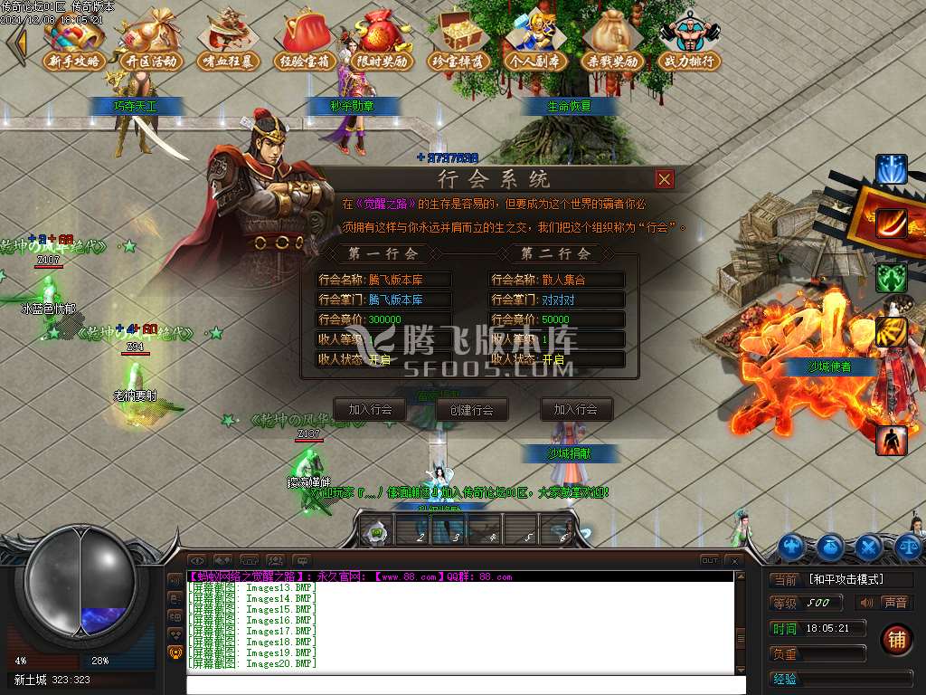 觉醒之路忘忧单职业