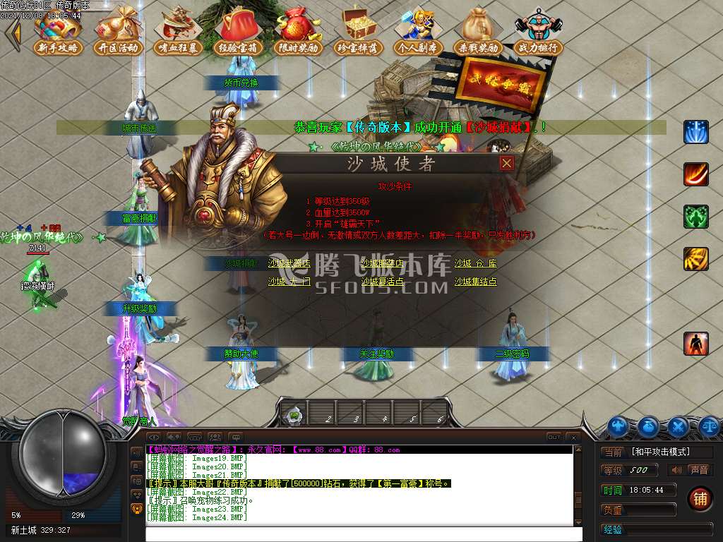 觉醒之路忘忧单职业