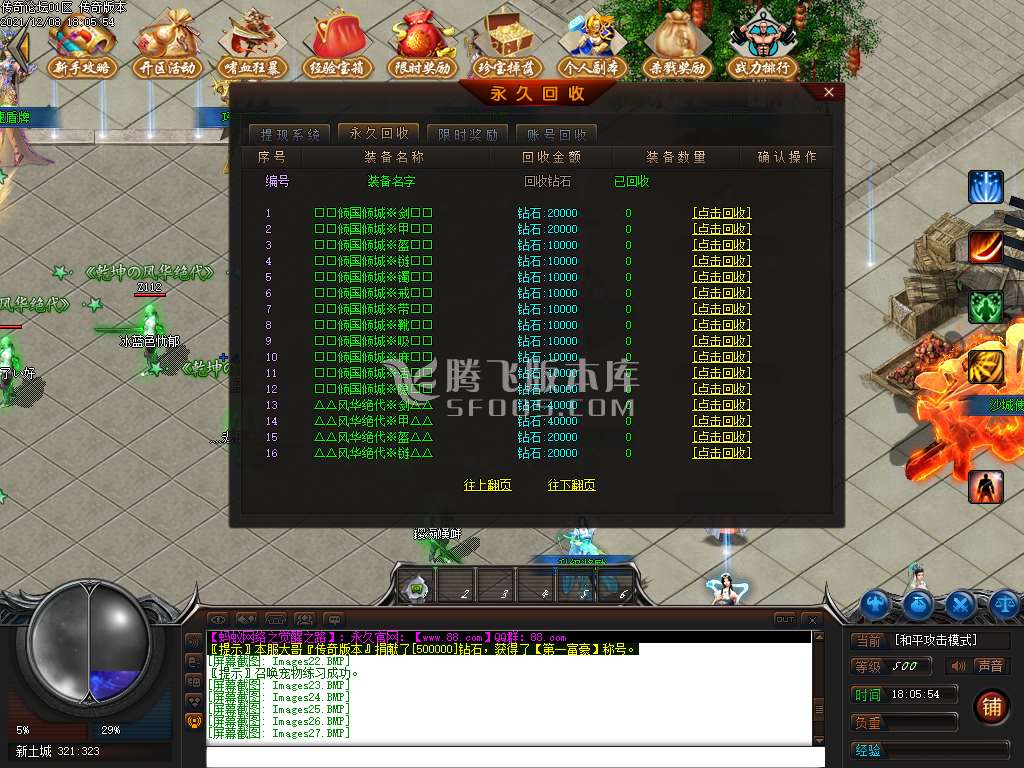 觉醒之路忘忧单职业