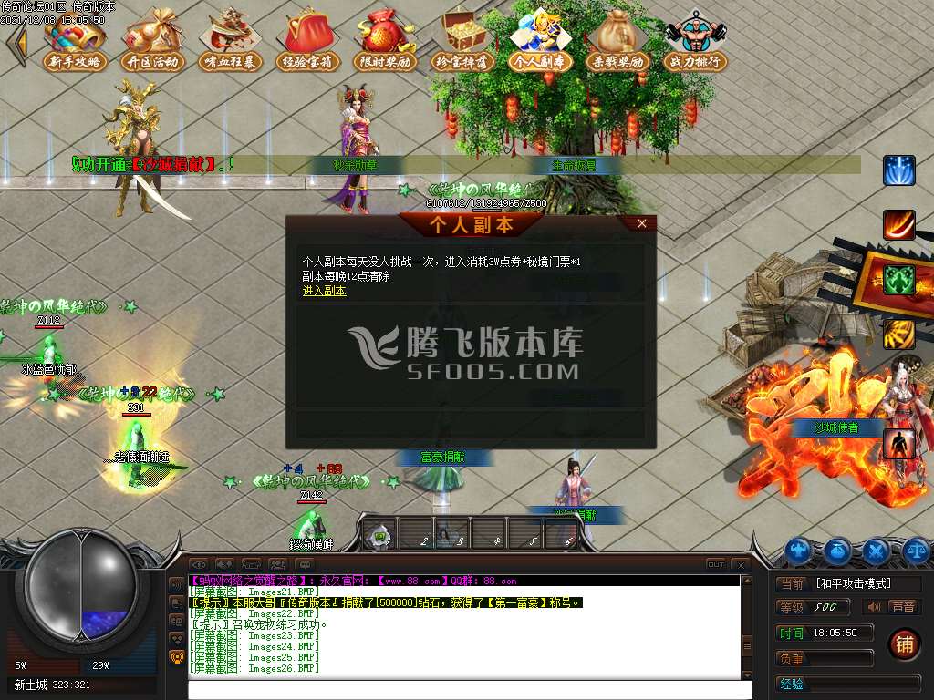 觉醒之路忘忧单职业