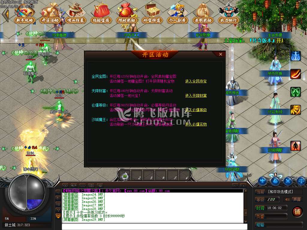 觉醒之路忘忧单职业