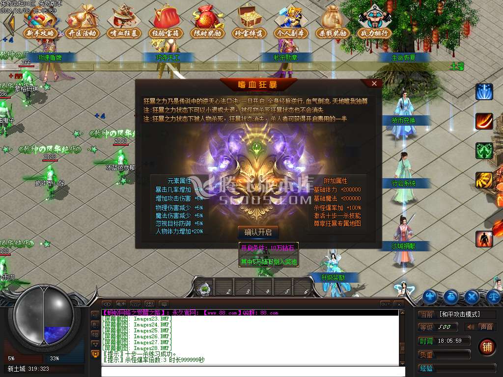 觉醒之路忘忧单职业