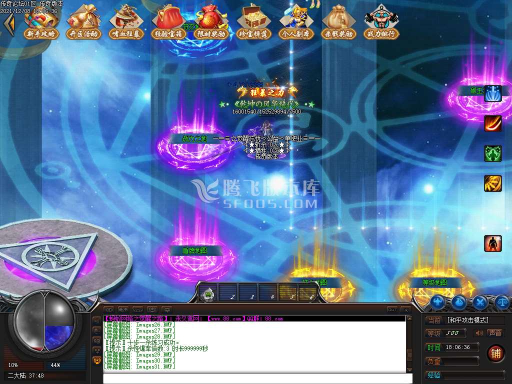 觉醒之路忘忧单职业