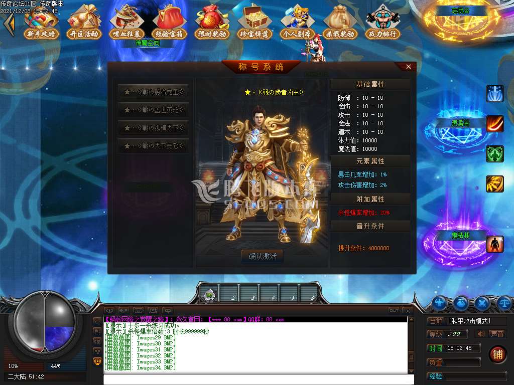 觉醒之路忘忧单职业