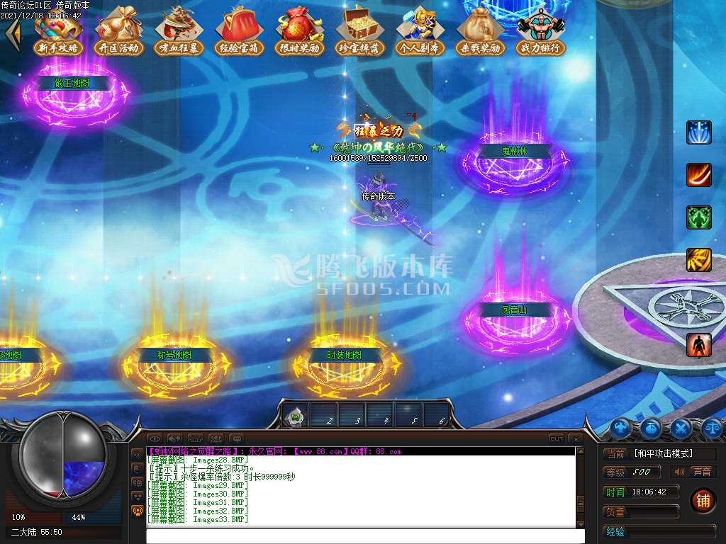 觉醒之路忘忧单职业