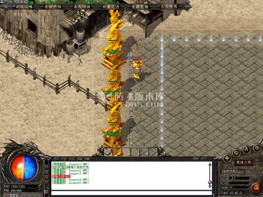 1.80霸下火龙三职业复古