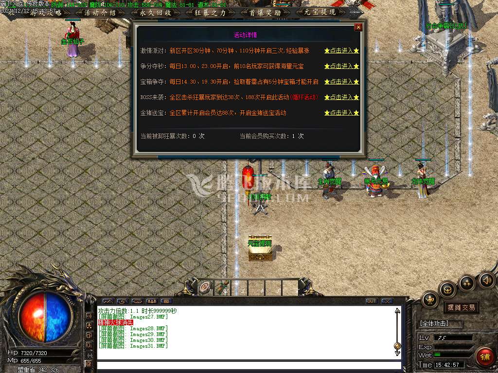 1.80霸下火龙三职业复古