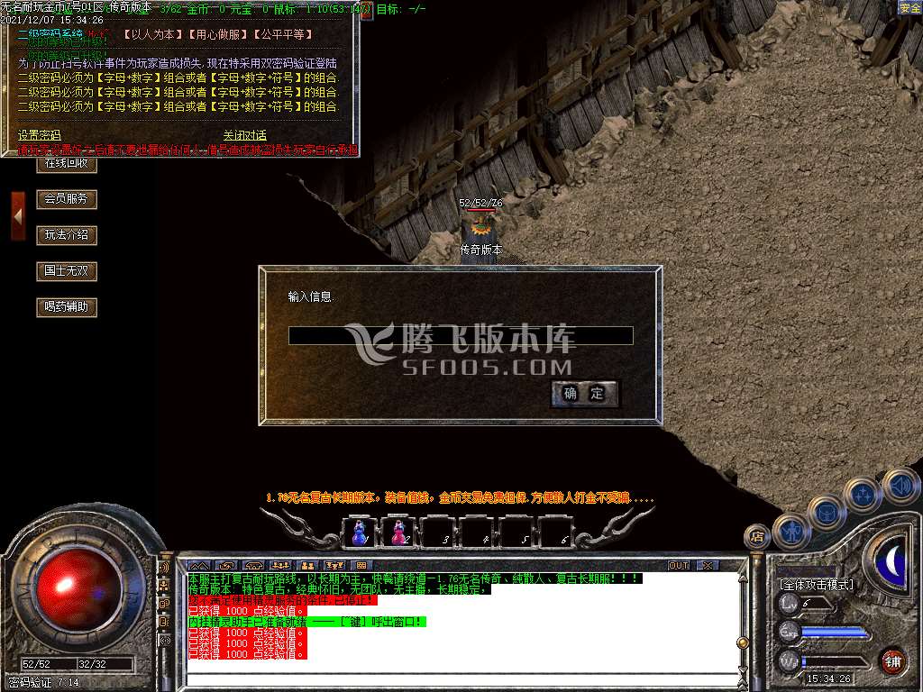 独家1.76无名金币版-esp插件