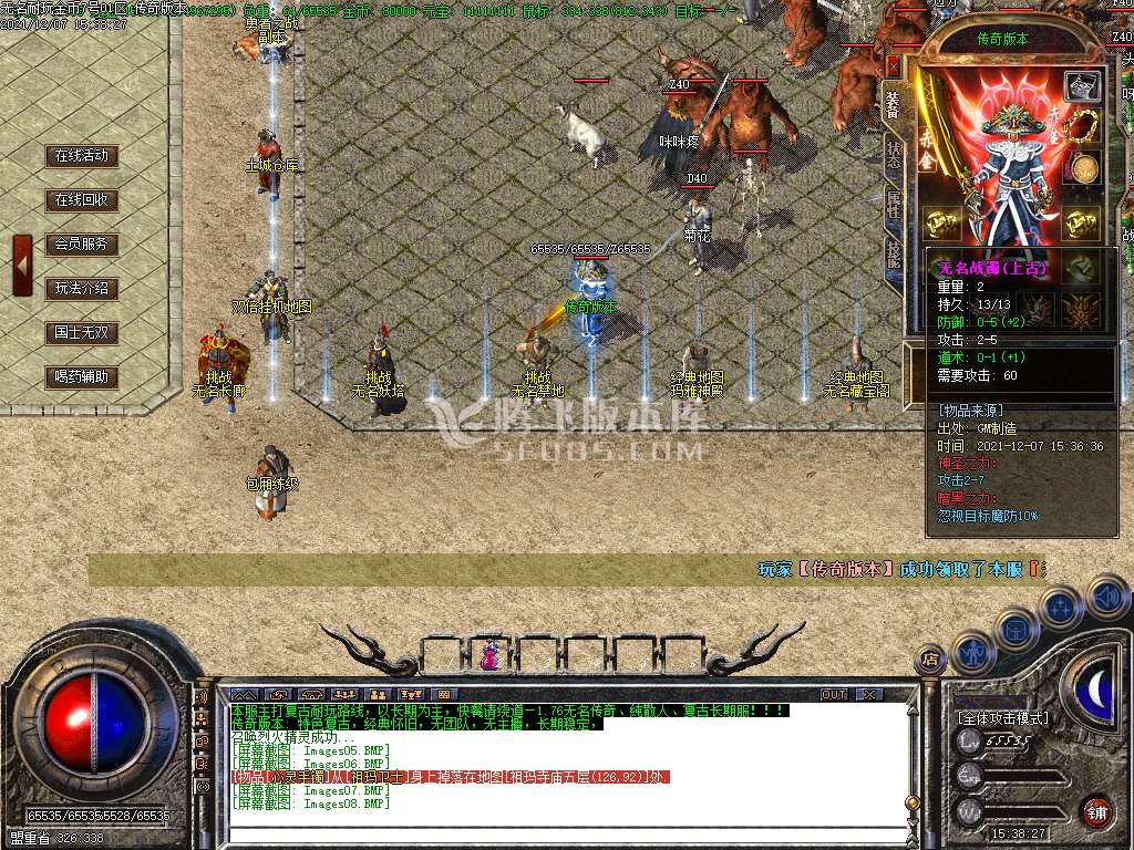 独家1.76无名金币版-esp插件