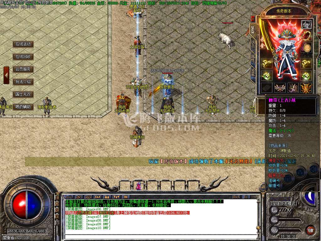 独家1.76无名金币版-esp插件