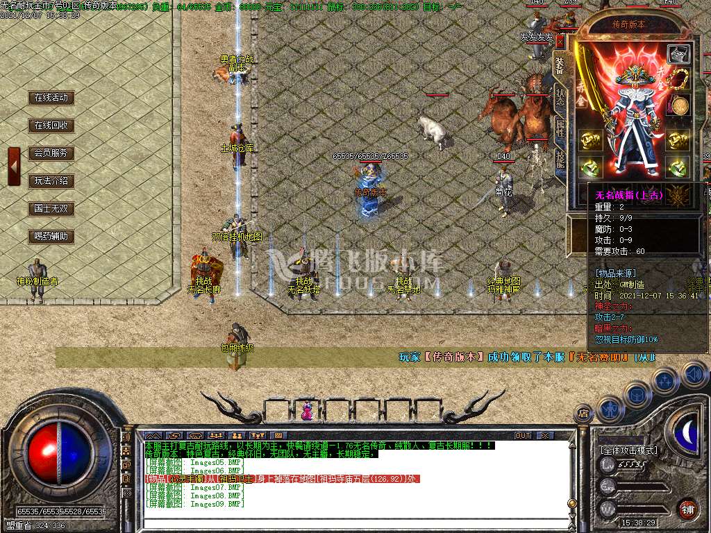 独家1.76无名金币版-esp插件