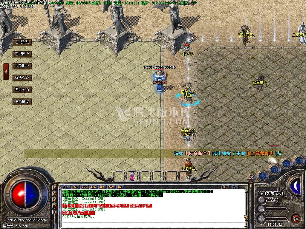 独家1.76无名金币版-esp插件