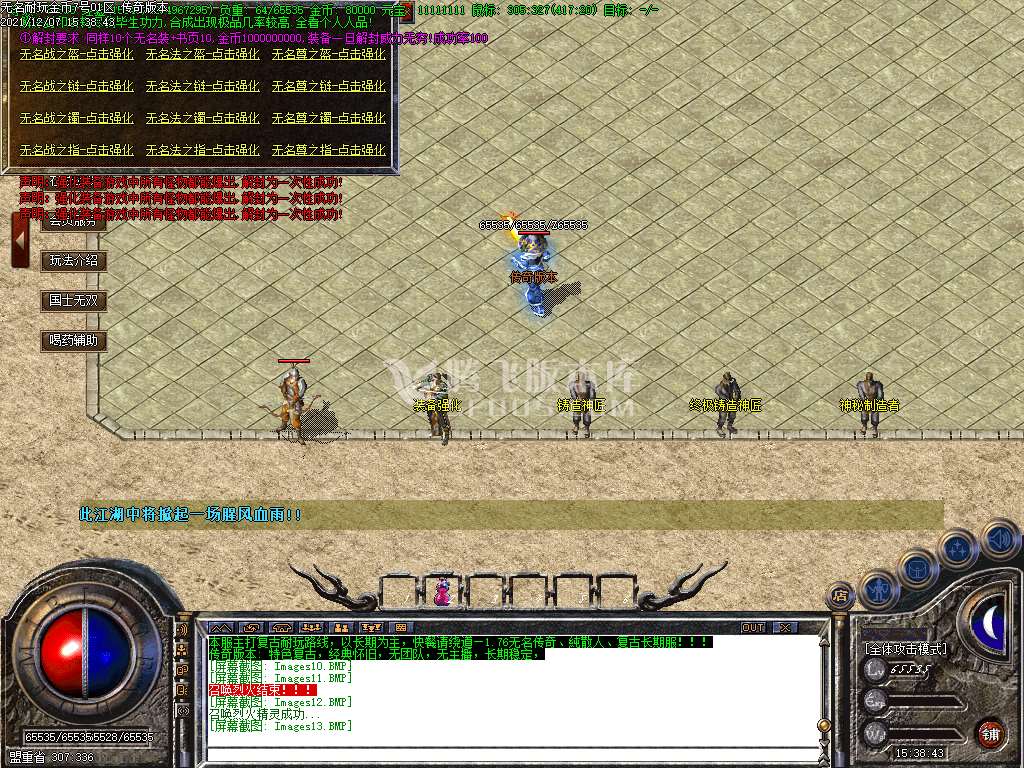 独家1.76无名金币版-esp插件