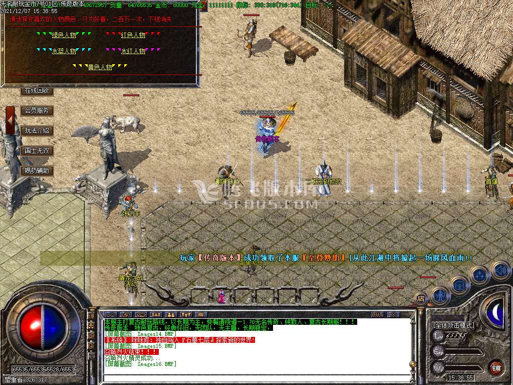 独家1.76无名金币版-esp插件