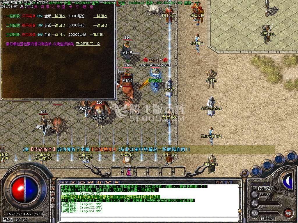 独家1.76无名金币版-esp插件