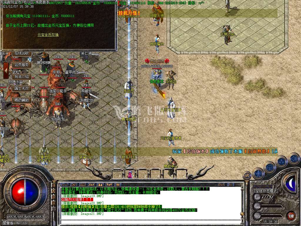 独家1.76无名金币版-esp插件