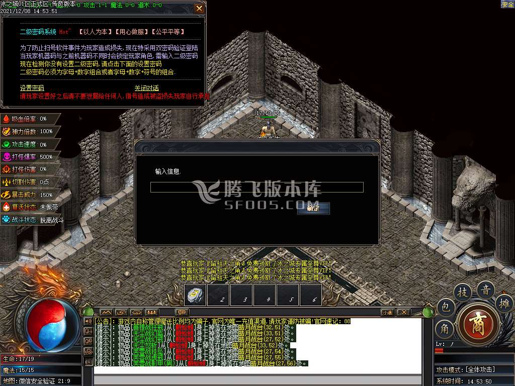 冰之城第二季专属神器单职业